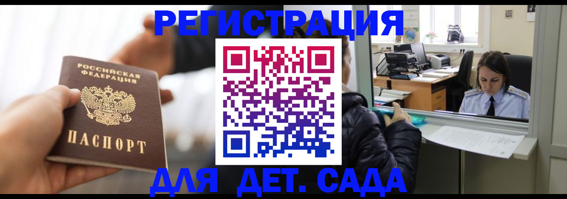 где прописаться в Десногорске