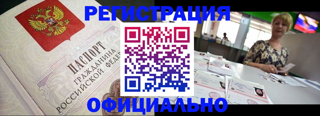 миграционный учет в Десногорске